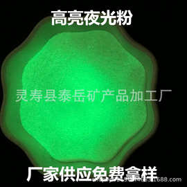 PP塑胶与橡胶制品中的夜光粉应用及其优势分析